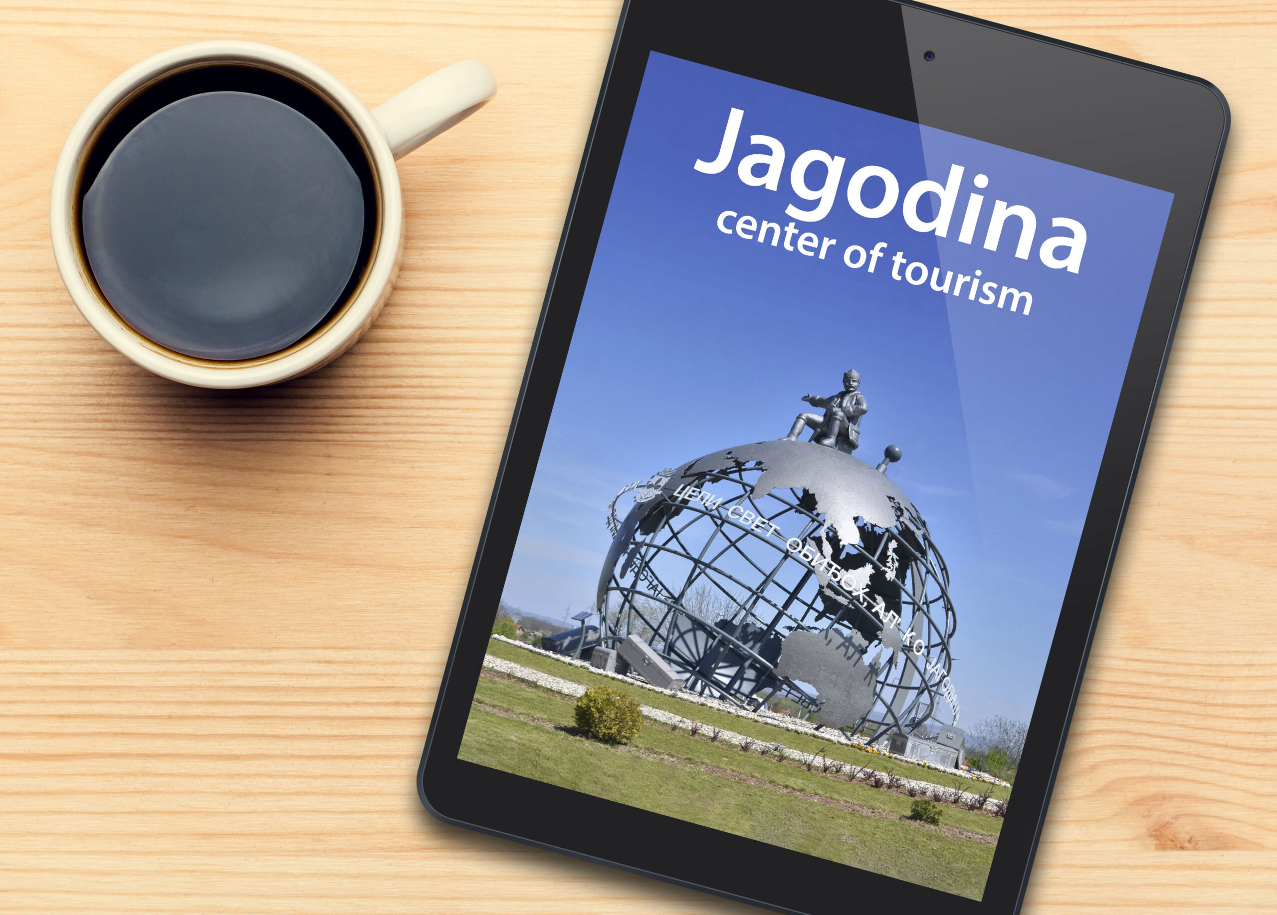 Савремена туристичка промоција – дигиталне публикације са QR кодовима